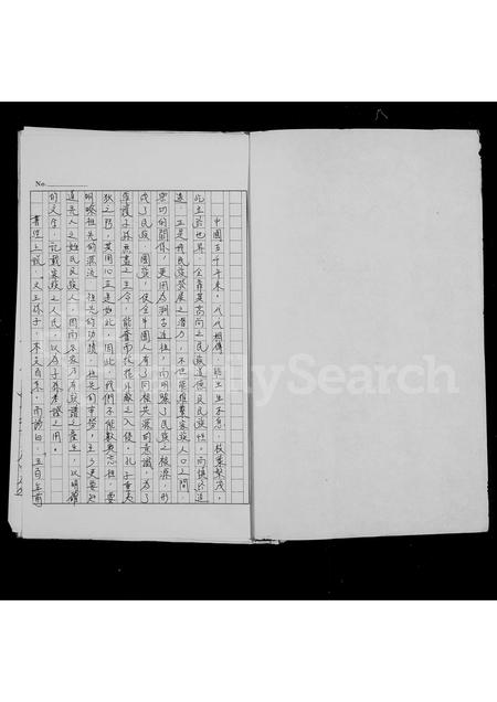 福建张氏族谱-[张氏]族谱.pdf电子版插图1