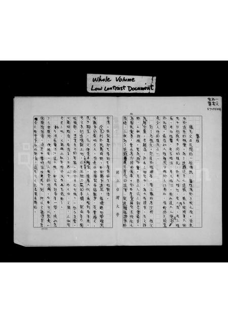 福建龚氏族谱-龚姓[家谱].pdf电子版插图1