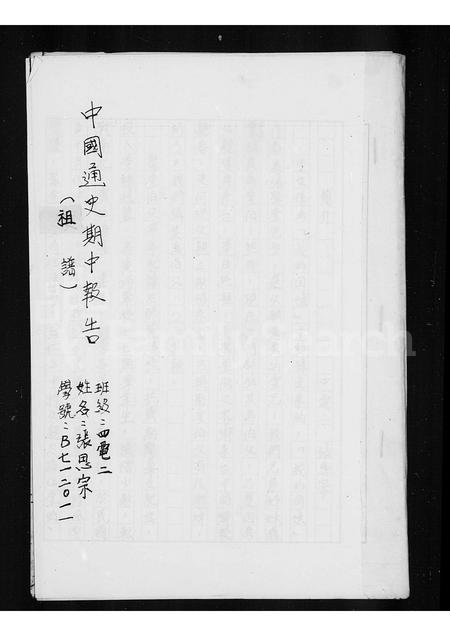 福建张氏族谱-[张氏祖谱].pdf电子版插图1