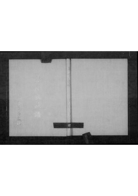 福建张氏廖氏族谱-张廖氏族谱.pdf电子版插图1 福建张氏廖氏族谱-张廖氏族谱.pdf电子版插图1