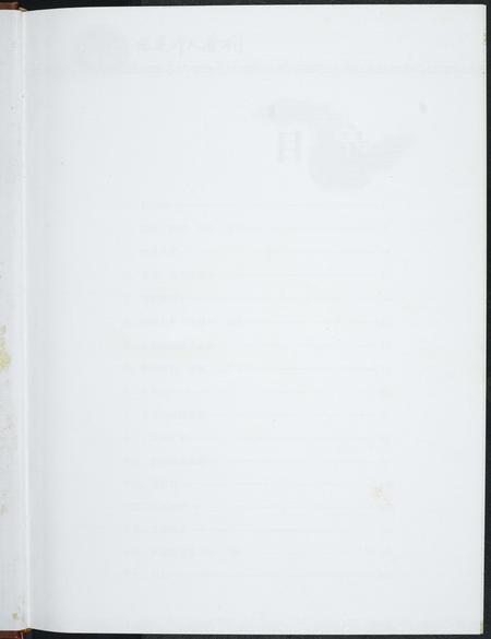 福建郑氏族谱-福建郑氏会刊.pdf电子版插图1