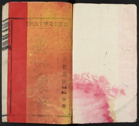 福建郑氏族谱-郑氏宗谱.pdf电子版插图1