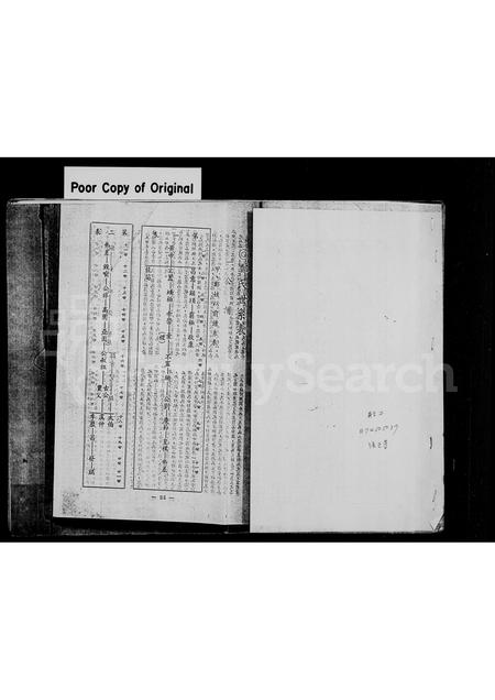 福建郑氏族谱-[郑氏族谱].pdf电子版插图1