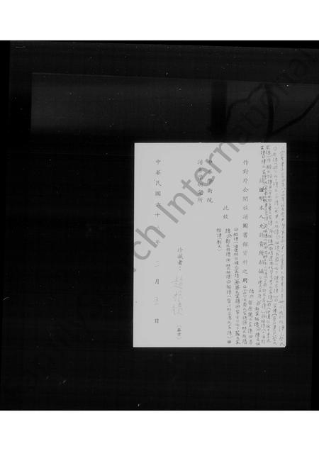 福建郑氏族谱-[郑氏]祖谱.pdf电子版插图1