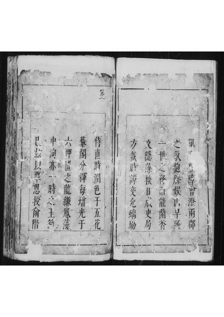 福建郑氏族谱-[郑氏家谱].pdf电子版插图1