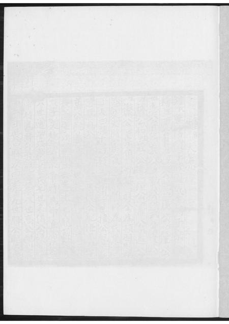 福建锺氏族谱-锺氏大源.pdf电子版插图1