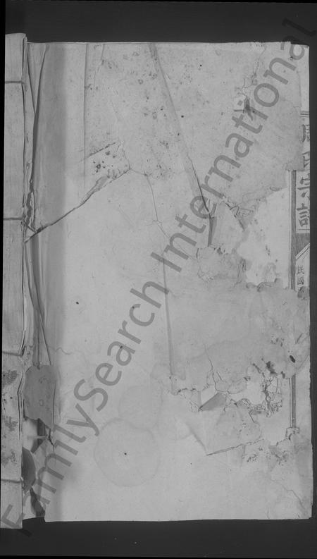 福建周氏族谱-周氏宗谱 [不分卷].pdf电子版插图1