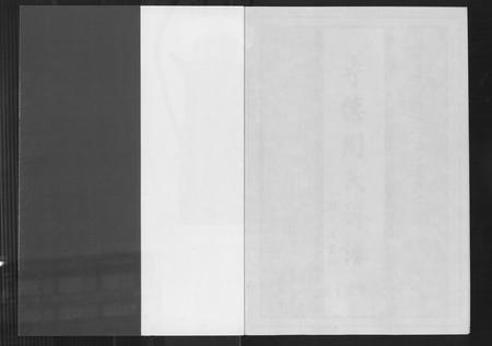 福建周氏族谱-宁德周氏联谱.pdf电子版插图1 福建周氏族谱-宁德周氏联谱.pdf电子版插图1