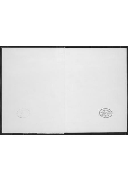 福建周氏族谱-石狮石湖周氏谱志.pdf电子版插图1 福建周氏族谱-石狮石湖周氏谱志.pdf电子版插图1