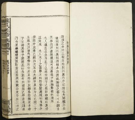 福建陈氏族谱-陈氏五修族谱.pdf电子版插图1 福建陈氏族谱-陈氏五修族谱.pdf电子版插图1