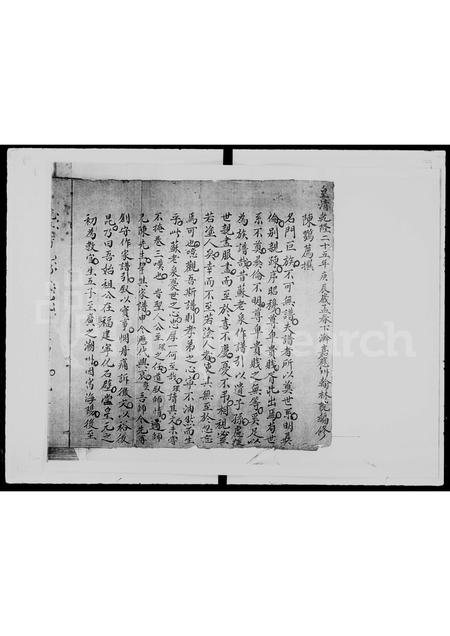 福建陈氏族谱-陈氏家谱 _ 荃湾上葵涌村.pdf电子版插图1