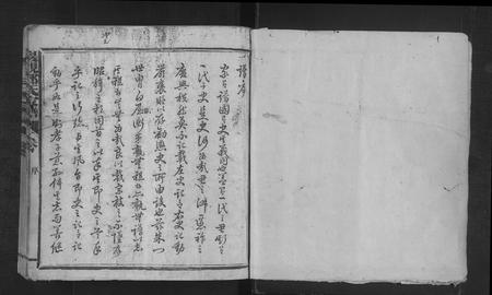 福建邓氏族谱-岩观邓氏家谱 [不分卷].pdf电子版插图1