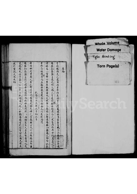 福建郭氏族谱-莆田郭氏家谱.pdf电子版插图1 福建郭氏族谱-莆田郭氏家谱.pdf电子版插图1