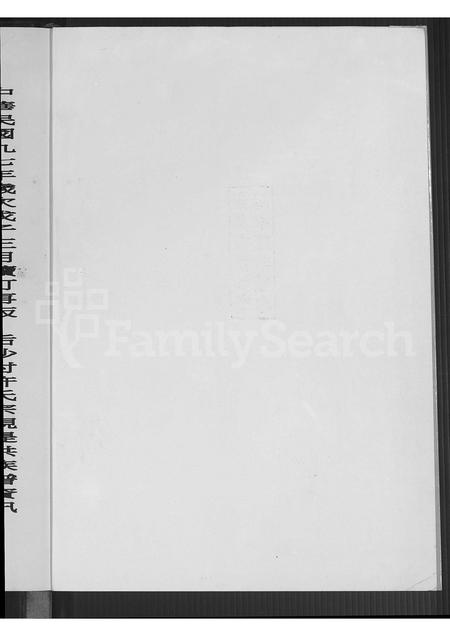 福建许氏族谱-金门县后沙许氏族谱.pdf电子版插图1 福建许氏族谱-金门县后沙许氏族谱.pdf电子版插图1