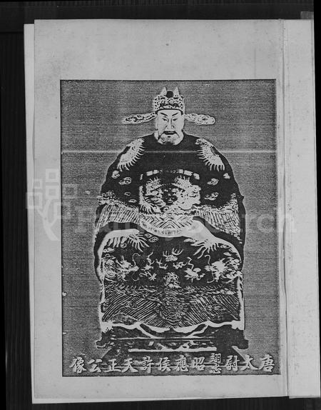 福建许氏族谱-银同浯江珠浦许氏大族谱.pdf电子版插图1