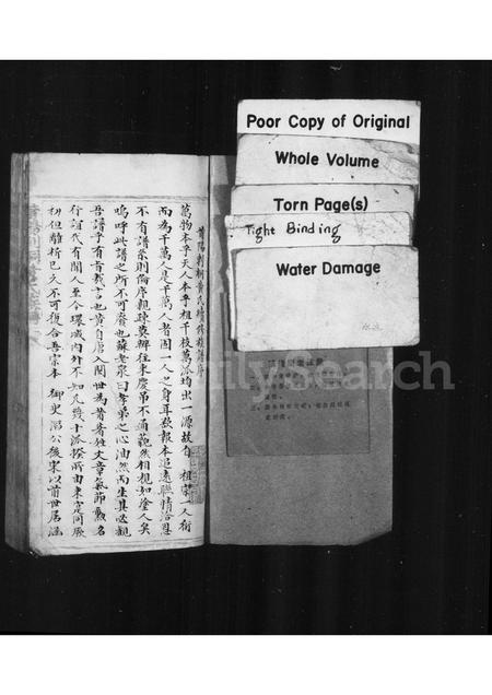 福建黄氏族谱-莆阳刺桐黄氏续修族谱.pdf电子版插图1 福建黄氏族谱-莆阳刺桐黄氏续修族谱.pdf电子版插图1