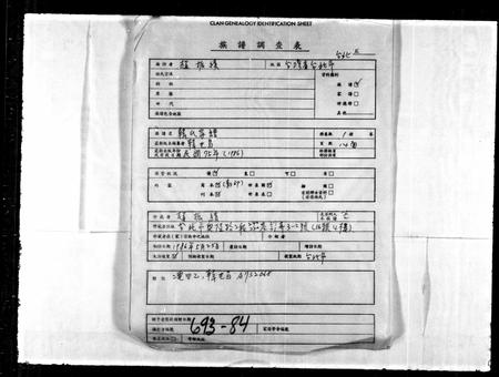 福建韩氏族谱-韩氏家谱.pdf电子版插图1