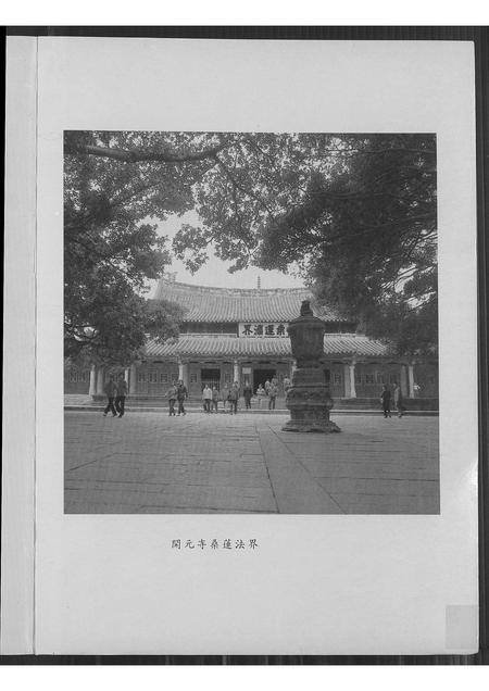 福建黄氏族谱-南安县市十七都埔头紫云黄氏旅台宗支录续编.pdf电子版插图1