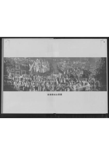 福建黄氏族谱-南靖黄氏宗谱 = Nanjing Huang Shi Zhongpu.pdf电子版插图1 福建黄氏族谱-南靖黄氏宗谱 = Nanjing Huang Shi Zhongpu.pdf电子版插图1