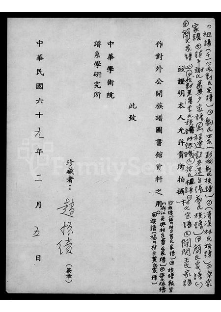 福建黄氏族谱-[黄氏]族谱 _ [褔州移台].pdf电子版插图1