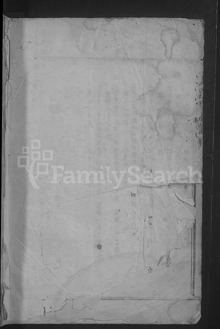 福建江氏族谱-上坪江氏族谱 [不分卷].pdf电子版插图1