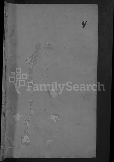 福建江氏族谱-江氏族谱 [不分卷].pdf电子版插图1