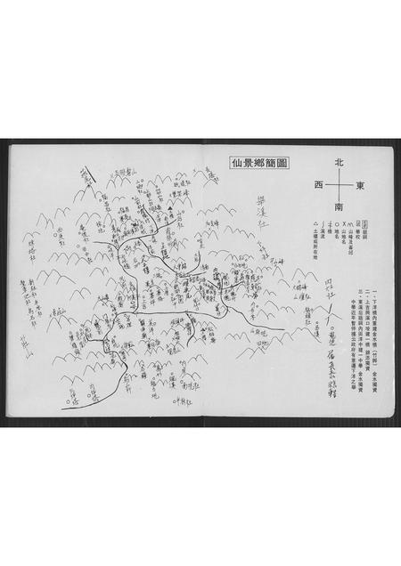 福建李氏族谱-仙景李氏族谱攷.pdf电子版插图1 福建李氏族谱-仙景李氏族谱攷.pdf电子版插图1