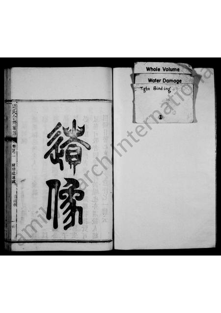 福建梁氏族谱-梁氏合修族谱 _ [10卷].pdf电子版插图1