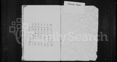 福建林氏族谱-陶江林氏族谱 [15卷].pdf电子版插图1