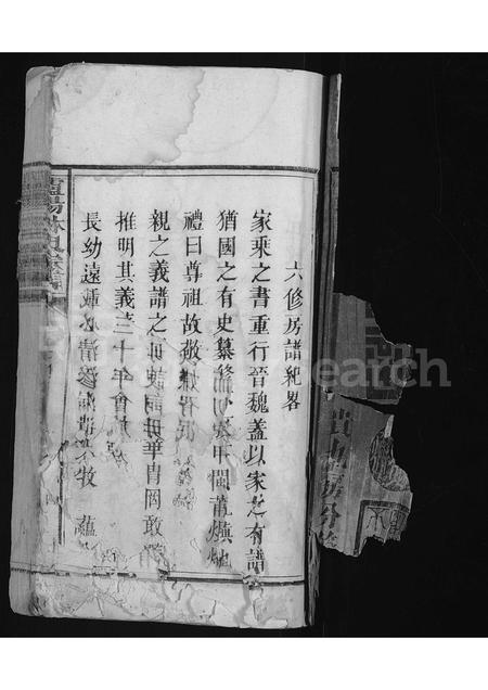 福建林氏族谱-泸阳林氏宗谱 [不分卷].pdf电子版插图1