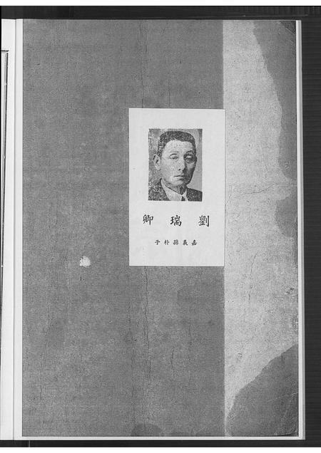 中国林氏族谱-西河林氏族志-别名:旅菲西河林氏宗亲总会成立五十周年纪念刊.pdf电子版插图1 中国林氏族谱-西河林氏族志-别名:旅菲西河林氏宗亲总会成立五十周年纪念刊.pdf电子版插图1