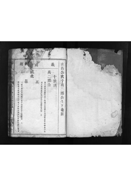 福建邱氏族谱-邱氏宗谱 [3卷,首1卷].pdf电子版插图1