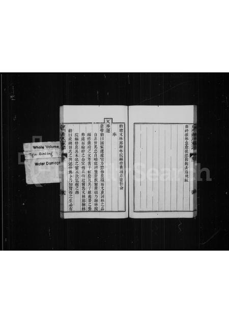 福建萨氏族谱-雁门萨氏家谱 [4卷].pdf电子版插图1