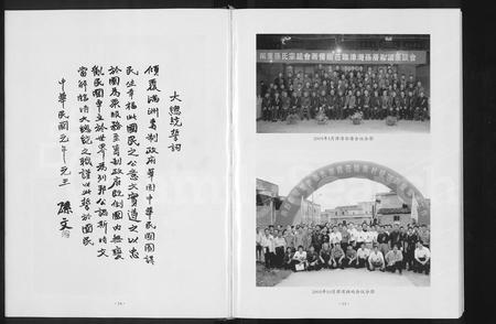 福建孙氏族谱-闽东孙氏志 [不分卷].pdf电子版插图1