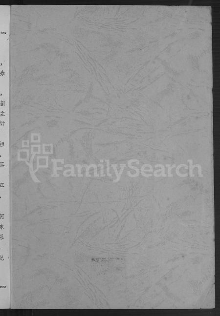 福建何氏族谱-何氏家谱 [10卷].pdf电子版插图1