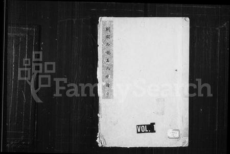 福建王氏族谱-忠懿王氏族谱.pdf电子版插图1