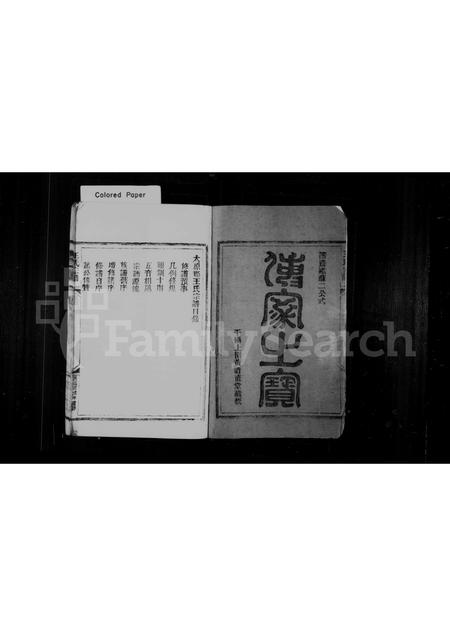 福建王氏族谱-太原郡王氏宗谱.pdf电子版插图1