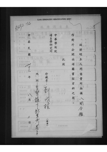 福建未知族谱-八闽全鉴 _ 台湾人的根.pdf电子版插图1