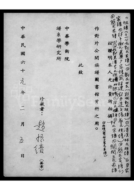福建易氏族谱-[易氏]族谱 _ [福州移台].pdf电子版插图1