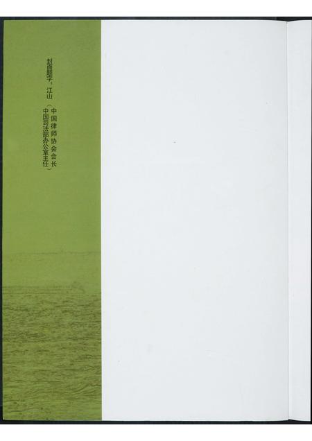 福建洪氏族谱-景江春秋.pdf电子版插图1 福建洪氏族谱-景江春秋.pdf电子版插图1