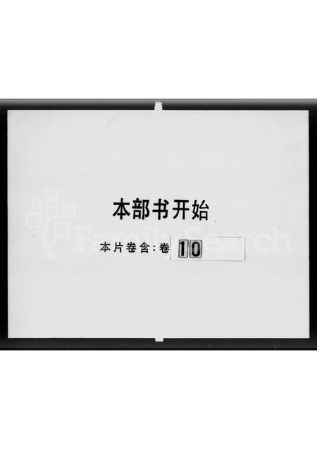 广东蔡氏族谱-潮阳辟望蔡氏族谱.pdf电子版插图1