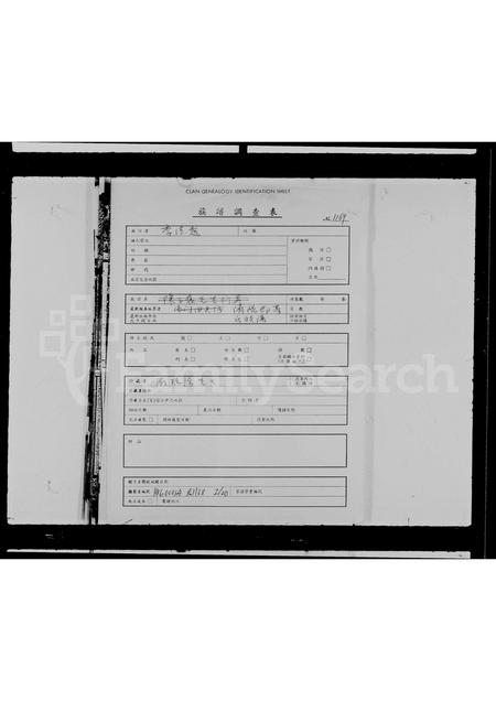 广东蔡氏族谱-济阳郡蔡氏族谱引.pdf电子版插图1