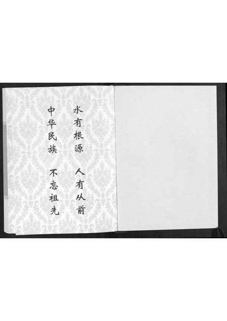 河南曹氏族谱-曹氏族谱.pdf电子版插图1