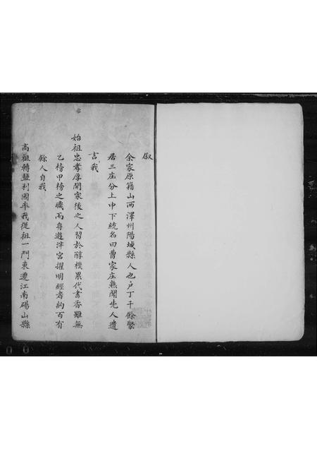 河南曹氏族谱-曹氏家谱.pdf电子版插图1
