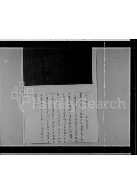 广东曾氏族谱-[曾氏]凤山房系.pdf电子版插图1