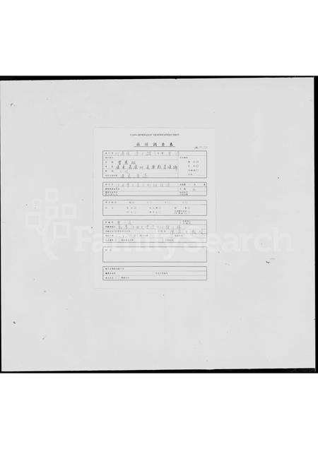 广东曾氏族谱-沙田曾大屋三利祖族谱.pdf电子版插图1