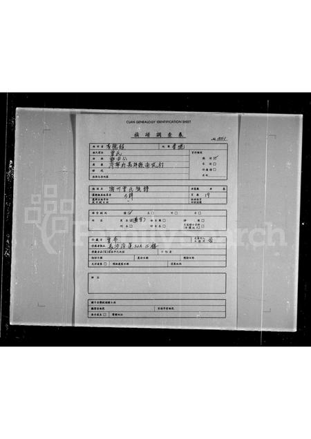 广东曾氏族谱-潮州曾氏族谱 [1卷].pdf电子版插图1