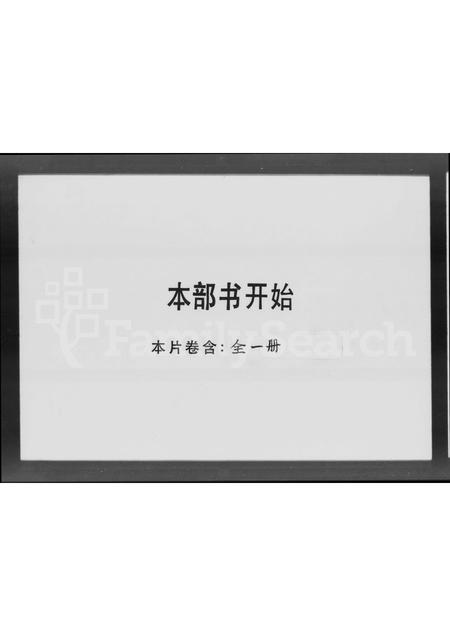 广东曾氏族谱-曾氏祠谱.pdf电子版插图1