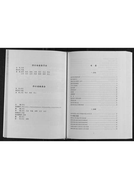 河南常氏族谱-常氏族谱[不分卷].pdf电子版插图1