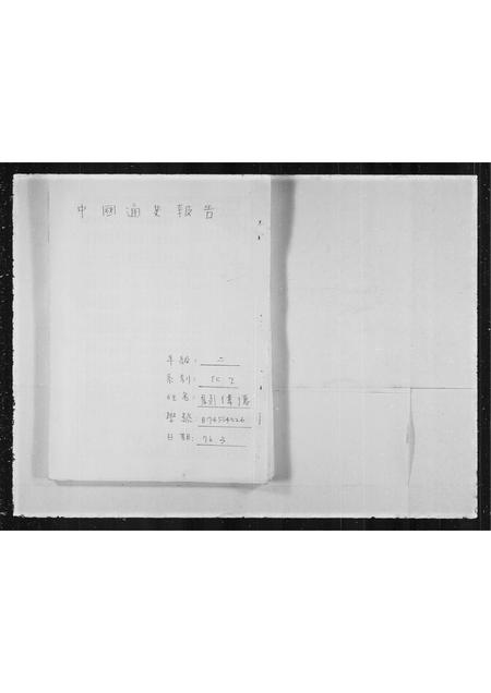 福建洪氏族谱-洪氏祖谱.pdf电子版插图1 福建洪氏族谱-洪氏祖谱.pdf电子版插图1